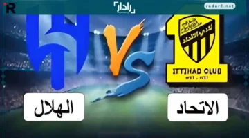 موعد قمة الاتحاد والهلال وقنوات البث وتشكيلات النجوم في الكلاسيكو